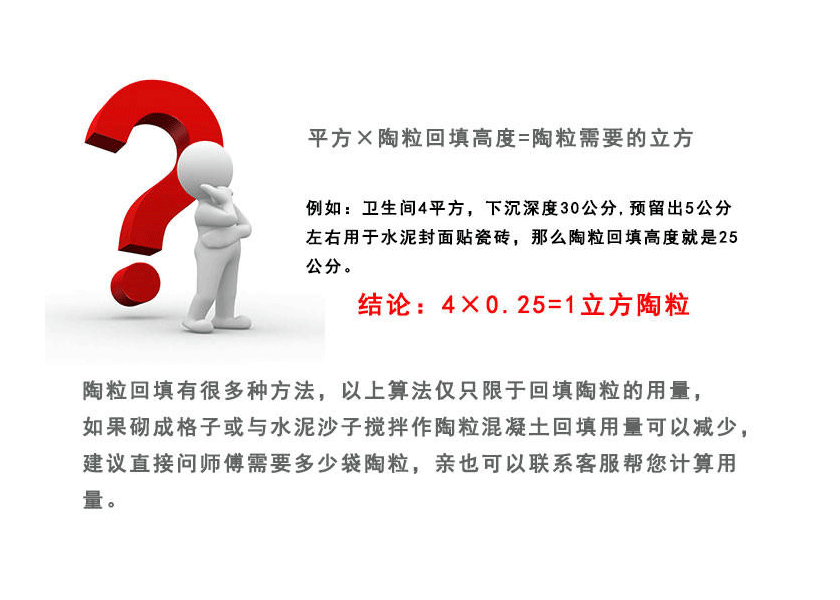 樂安縣陶粒廠家、樂安縣陶粒批發、樂安縣陶粒回填衛生間要多少錢